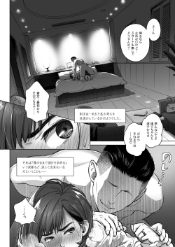 Page 17 of Kurata Akiko no Kokuhaku 2 - Confession of Akiko kurata Epsode 2