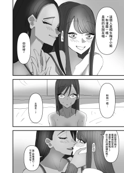 Page 19 of Yuri, Sakimidareru 3 丨百合、繽紛燦爛 3