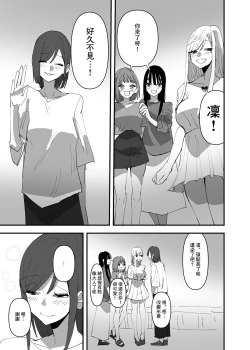 Page 24 of Yuri, Sakimidareru 3 丨百合、繽紛燦爛 3