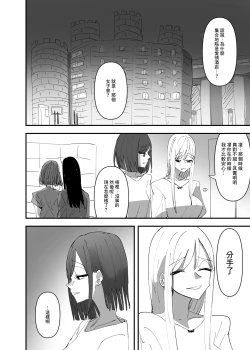 Page 25 of Yuri, Sakimidareru 3 丨百合、繽紛燦爛 3