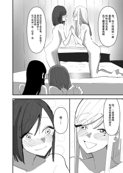Page 39 of Yuri, Sakimidareru 3 丨百合、繽紛燦爛 3