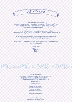 Page 17 of Osananajimi no Otoshikata| How to Seduce Your Childhood Friend Vol. 1