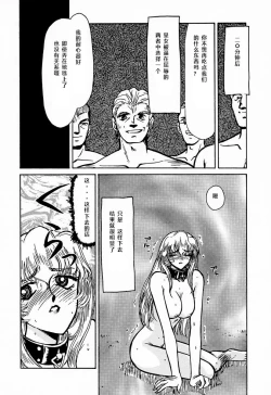 Page 38 of Nise DRAGON BLOOD! 1