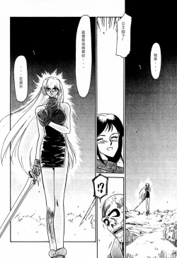 Page 8 of Nise DRAGON BLOOD! 1