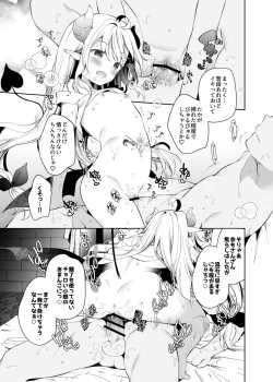 Page 20 of Isekai x Maou x Succubus II