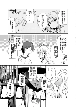 Page 8 of Isekai x Maou x Succubus II