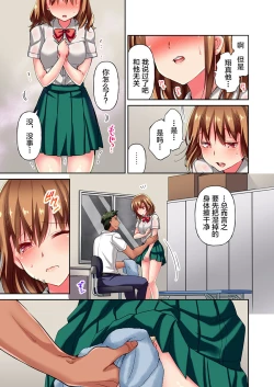 Page 7 of Maihama Yuki no Ikigao wa Bukatsu Komon no Ore shika Shiranai Ch. 4