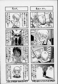 Page 208 of Konya, Tonikaku Rape ga Mitai.