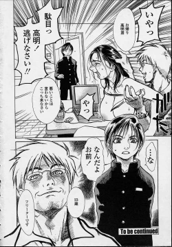 Page 42 of Konya, Tonikaku Rape ga Mitai.