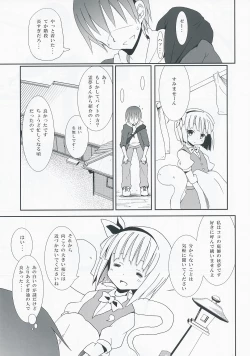Page 7 of Maniawanakatta Youmu no Hansei Bon