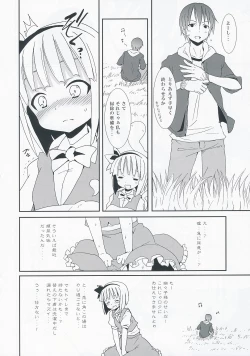 Page 8 of Maniawanakatta Youmu no Hansei Bon