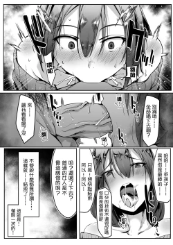 Page 16 of Neteiru Danna no Me no Mae de Motokare Joushi ni Okasareru