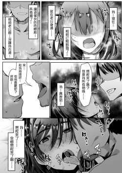 Page 22 of Neteiru Danna no Me no Mae de Motokare Joushi ni Okasareru