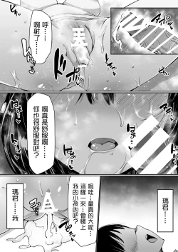Page 25 of Neteiru Danna no Me no Mae de Motokare Joushi ni Okasareru