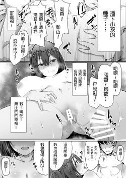 Page 5 of Neteiru Danna no Me no Mae de Motokare Joushi ni Okasareru