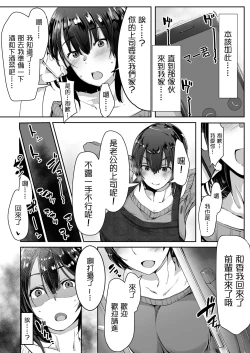 Page 6 of Neteiru Danna no Me no Mae de Motokare Joushi ni Okasareru