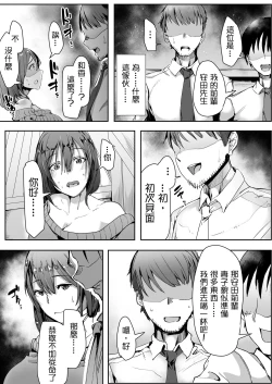 Page 7 of Neteiru Danna no Me no Mae de Motokare Joushi ni Okasareru