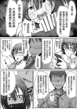 Page 9 of Neteiru Danna no Me no Mae de Motokare Joushi ni Okasareru