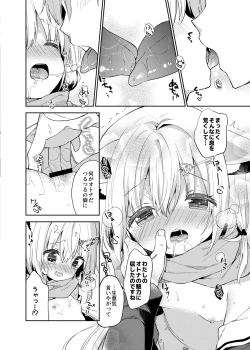 Page 11 of Yuragi no Kuni no Kasane-chan