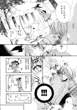 Page 103 of First Love