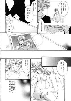 Page 113 of First Love