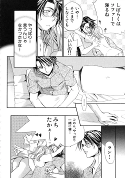 Page 11 of First Love