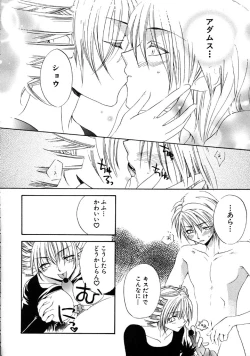 Page 125 of First Love