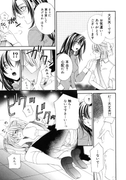 Page 144 of First Love