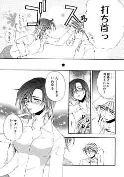 Page 152 of First Love