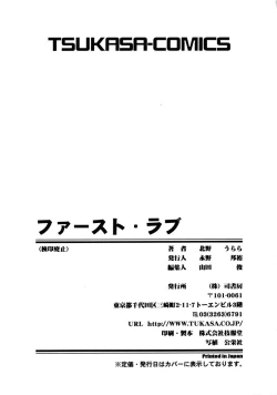 Page 168 of First Love