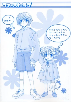 Page 169 of First Love