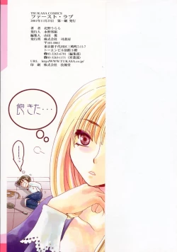 Page 170 of First Love