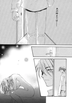 Page 24 of First Love