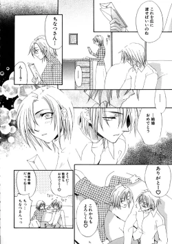 Page 29 of First Love