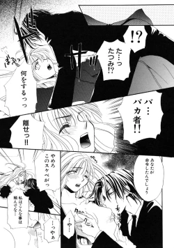 Page 58 of First Love