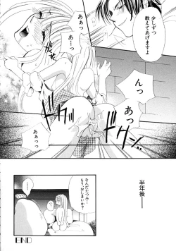 Page 69 of First Love