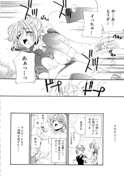 Page 79 of First Love