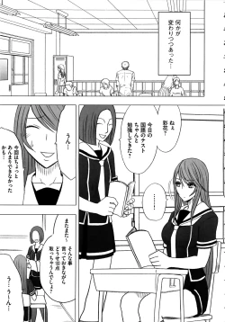 Page 102 of Virgin Control