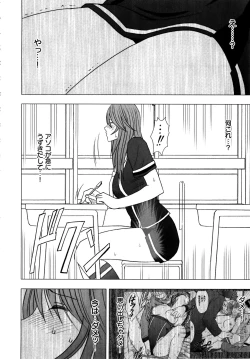 Page 107 of Virgin Control