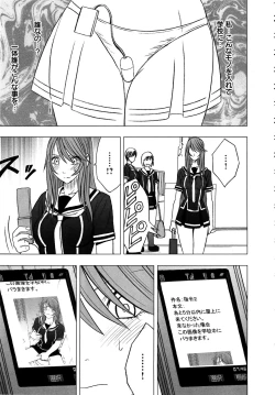 Page 128 of Virgin Control