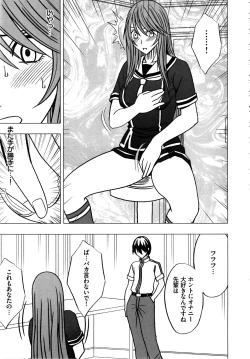 Page 148 of Virgin Control