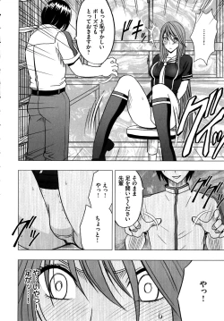 Page 27 of Virgin Control