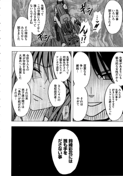 Page 33 of Virgin Control