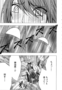 Page 38 of Virgin Control