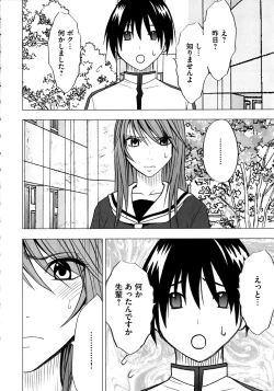 Page 45 of Virgin Control