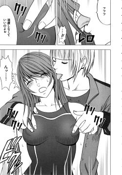 Page 52 of Virgin Control