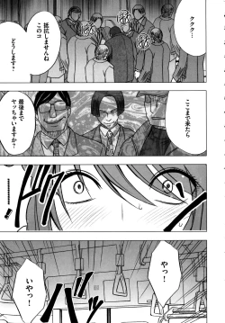 Page 90 of Virgin Control