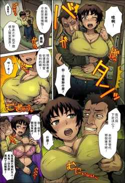 Page 6 of Hikkoshi no Aisatsu wa Shinchou ni...