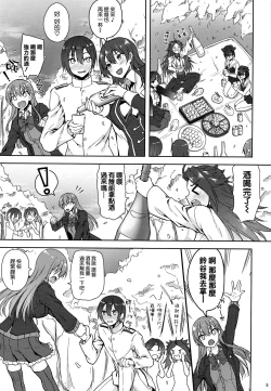 Page 5 of Teitoku wa Hana yori Dango jan