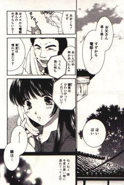 Page 112 of Honey Life 1